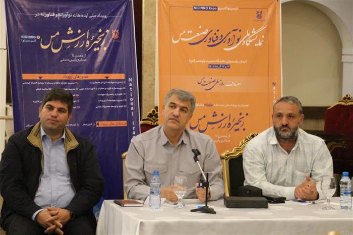 رفسنجان میزبان مراسم بزرگداشت روز ملی صنعت مس