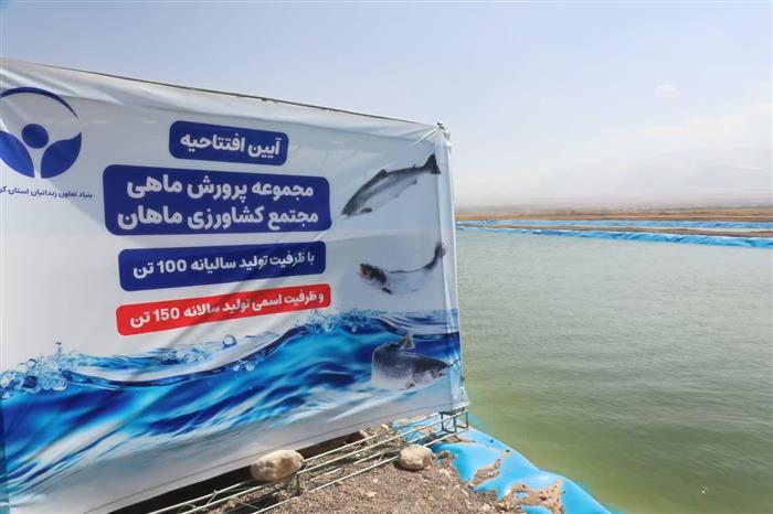 رئیس کل دادگستری استان کرمان: افتتاح مجموعه پرورش ماهی با ظرفیت تولید ۱۵۰ تن ماهی در مجموعه بنیاد تعاون کرمان