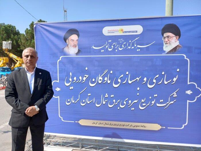 نوسازی ناوگان توزیع برق شمال کرمان با ۴۵۰ میلیارد ریال نوسازی نوسازی ناوگان توزیع برق شمال کرمان با ۴۵۰ میلیارد ریال نوسازی