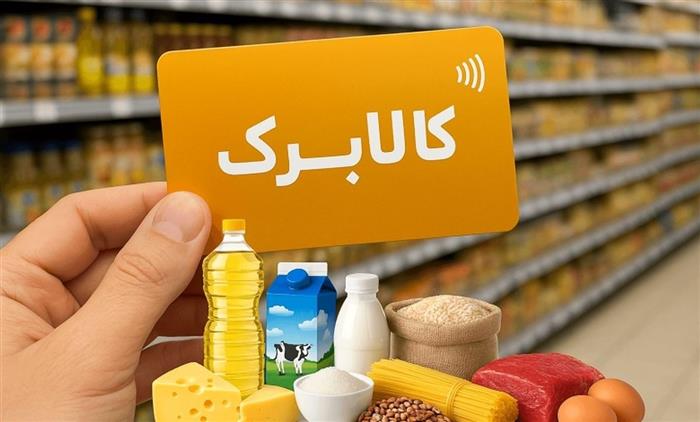 شارژ کالابرگ از 15 اردیبهشت شارژ کالابرگ از 15 اردیبهشت