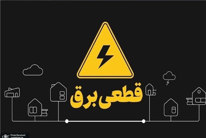 مدیرعامل توانیر: هشدار کمبود برق در تابستان؛ قبوض سنگین برای مشترکان پرمصرف مدیرعامل توانیر: هشدار کمبود برق در تابستان؛ قبوض سنگین برای مشترکان پرمصرف