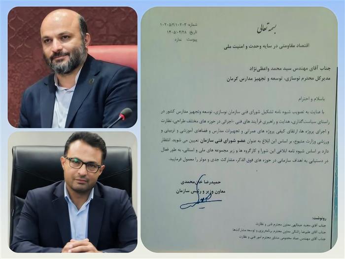 واعظی‌نژاد؛ صدای کرمان در شورای فنی نوسازی مدارس کشور