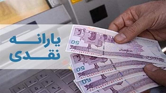یارانه دهکهای چهارم تا نهم واریز شد یارانه دهکهای چهارم تا نهم واریز شد