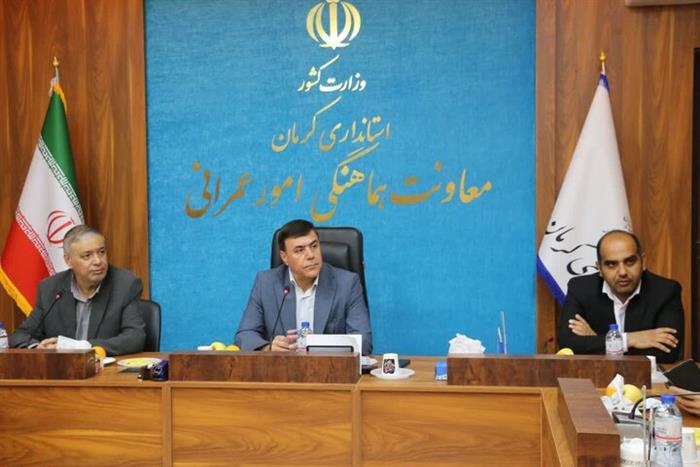 معاون عمرانی استاندار کرمان اعلام کرد: موافقت با راهاندازی شهرک صنعتی کاشی و سرامیک انار جهت توسعه اقتصادی و جذب سرمایهگذاری معاون عمرانی استاندار کرمان اعلام کرد: موافقت با راهاندازی شهرک صنعتی کاشی و سرامیک انار جهت توسعه اقتصادی و جذب سرمایهگذاری