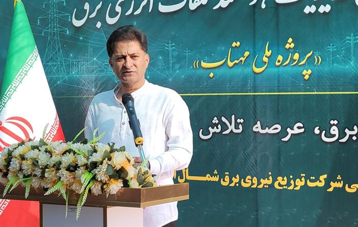 مدیرعامل شرکت توزیع نیروی برق شمال استان کرمان: نوسازی روشنایی معابر، گامی بزرگ در بهینه‌سازی انرژی