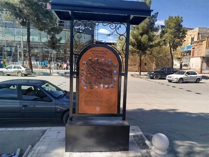 ️شهردار بافت تاریخی کرمان خبر داد: ️طراحی، ساخت و نصب تابلوهای معرفی محلههای کهن و تاریخی منطقه پنج شهر کرمان ️شهردار بافت تاریخی کرمان خبر داد: ️طراحی، ساخت و نصب تابلوهای معرفی محلههای کهن و تاریخی منطقه پنج شهر کرمان