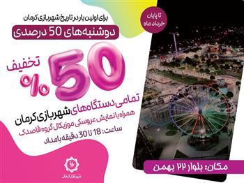 شهرداری کرمان