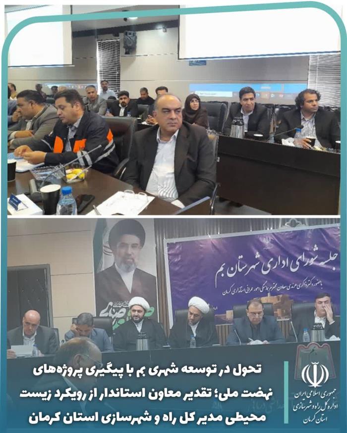 در راستای نهضت ملی مسکن؛ ۸۰۰ قطعه زمین در بم واگذار شد