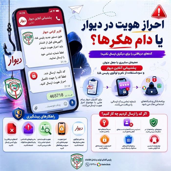 احراز هویت دیوار یا دام هکرها احراز هویت دیوار یا دام هکرها
