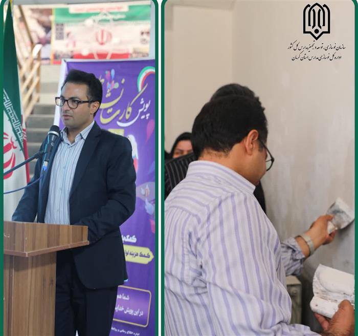 گام نخست برای مدارس شاداب؛ افتتاح طرح شهید عجمیان در دبیرستان فرهنگ کرمان