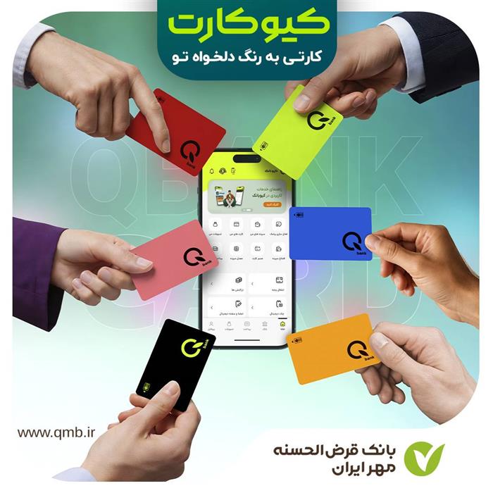 کارت بانکی‌ات را همرنگ استایلت کن!