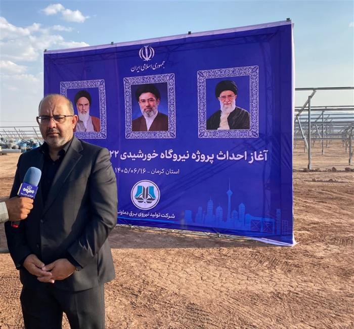 ورود ۱۱ میلیون دلار سرمایه به دشت‌های کرمان؛ آغاز ساخت نیروگاه خورشیدی کاظم‌آباد