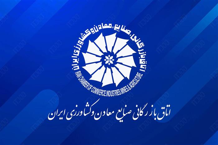 هشدار اتاق ایران به فعالان اقتصادی؛ مراقب کلاهبرداری افرد سودجو با نام اینترنت پرو باشید هشدار اتاق ایران به فعالان اقتصادی؛ مراقب کلاهبرداری افرد سودجو با نام اینترنت پرو باشید