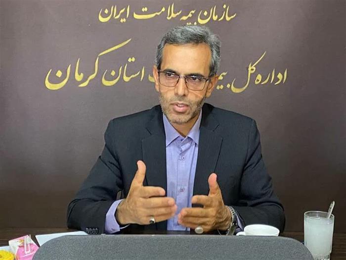 مدیرکل بیمه سلامت کرمان: نسخه فوری بیمه سلامت برای بیماران کرمانی؛ ثبتنام بدون مراجعه حضوری مدیرکل بیمه سلامت کرمان: نسخه فوری بیمه سلامت برای بیماران کرمانی؛ ثبتنام بدون مراجعه حضوری