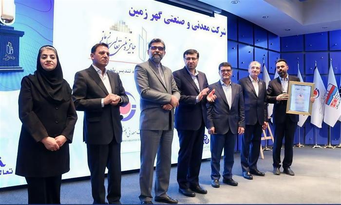 گهرزمین تندیس بلورین تعالی سازمانی را به خانه آورد؛ ثبت یک دستاورد بزرگ در تراز ملی گهرزمین تندیس بلورین تعالی سازمانی را به خانه آورد؛ ثبت یک دستاورد بزرگ در تراز ملی