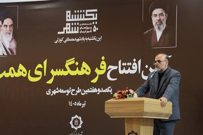 فراتر از فرهنگسراها؛ شهردار کرمان: آماده‌ی جهش در پروژه‌های کلان هستیم