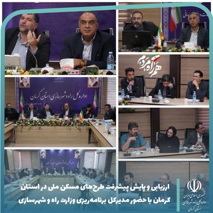 پایان پرونده‌های معوقه؛ کرمان فاتح رتبه هفتم کشوری در سامانه مدیریت زمین شد