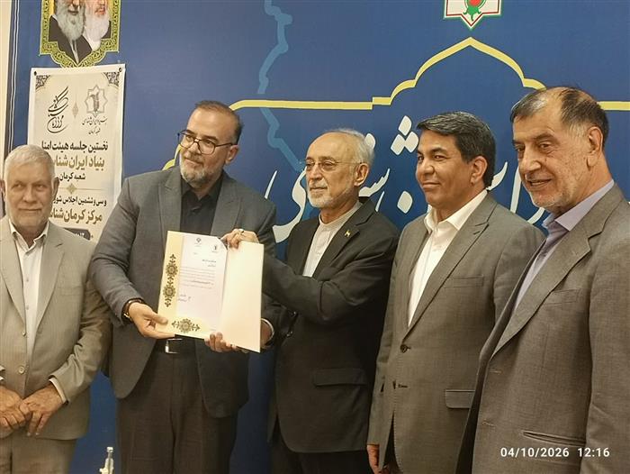 با حضور رئیس بنیاد ایرانشناسی و دیپلماتهای فرهنگی؛ شهردار و رئیس شورای شهر کرمان در منظومه هیئتامنای بنیاد ایرانشناسی نقشآفرین شدند با حضور رئیس بنیاد ایرانشناسی و دیپلماتهای فرهنگی؛ شهردار و رئیس شورای شهر کرمان در منظومه هیئتامنای بنیاد ایرانشناسی نقشآفرین شدند